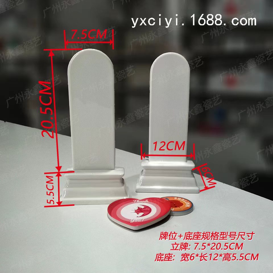 陶瓷牌位靈位批發