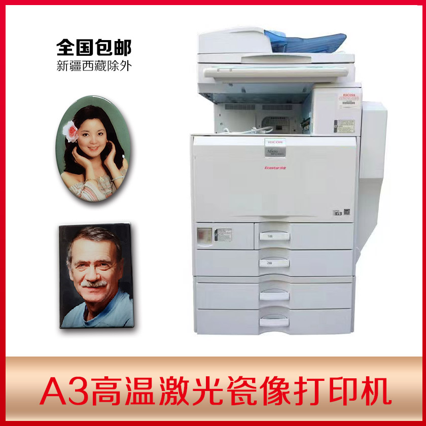 A3高溫瓷像激光打印機,瓷像設備A3打印機